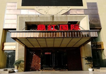 庆云商务KTV真空哪家最开放-鼎红国际KTV消费价格玩乐点评